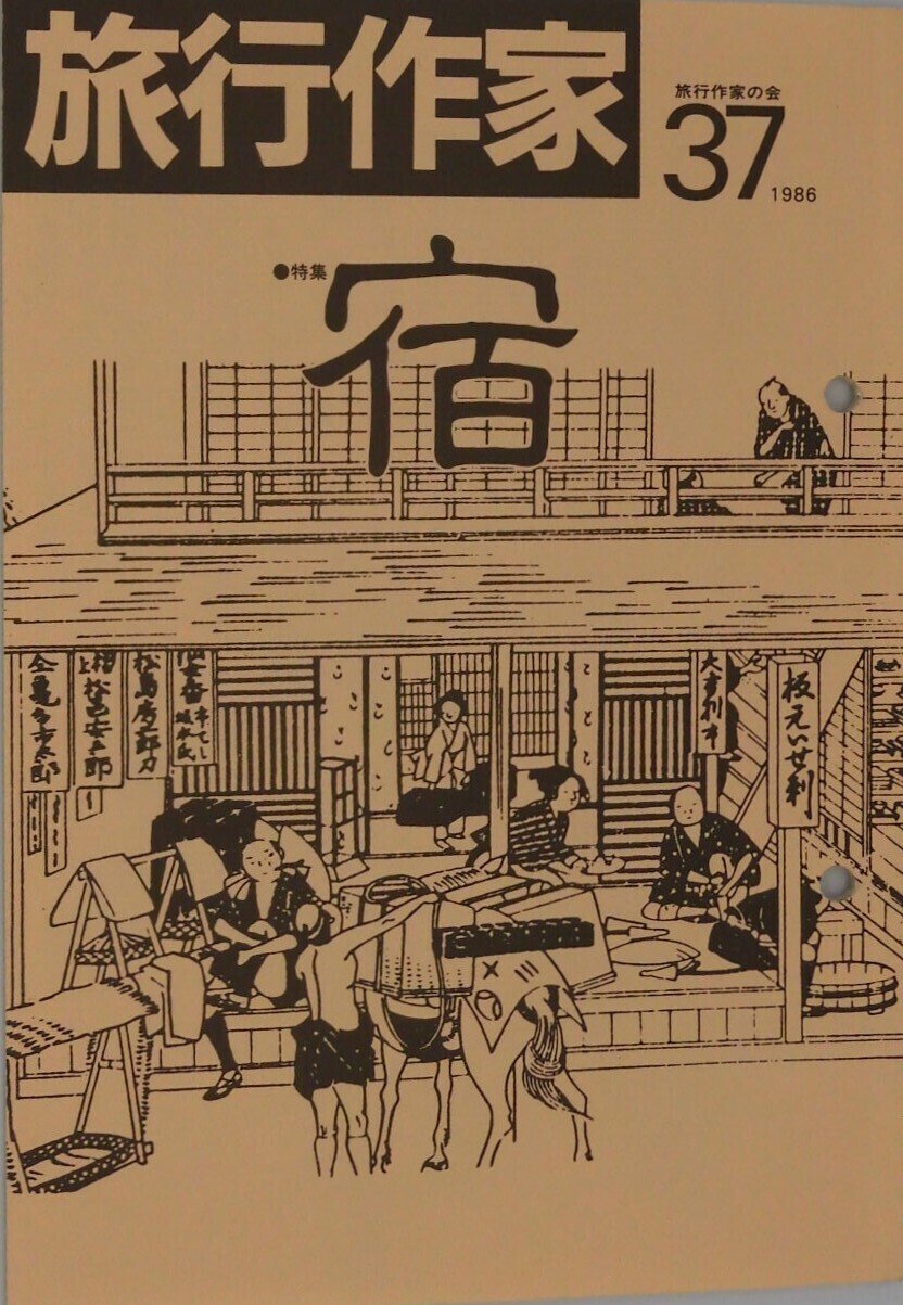 旅に住む日々 | 野口冬人 |本 | 通販 | Amazon