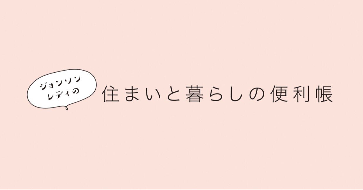 無落雪屋根の すが漏れ 予防 Johnson Homes Note