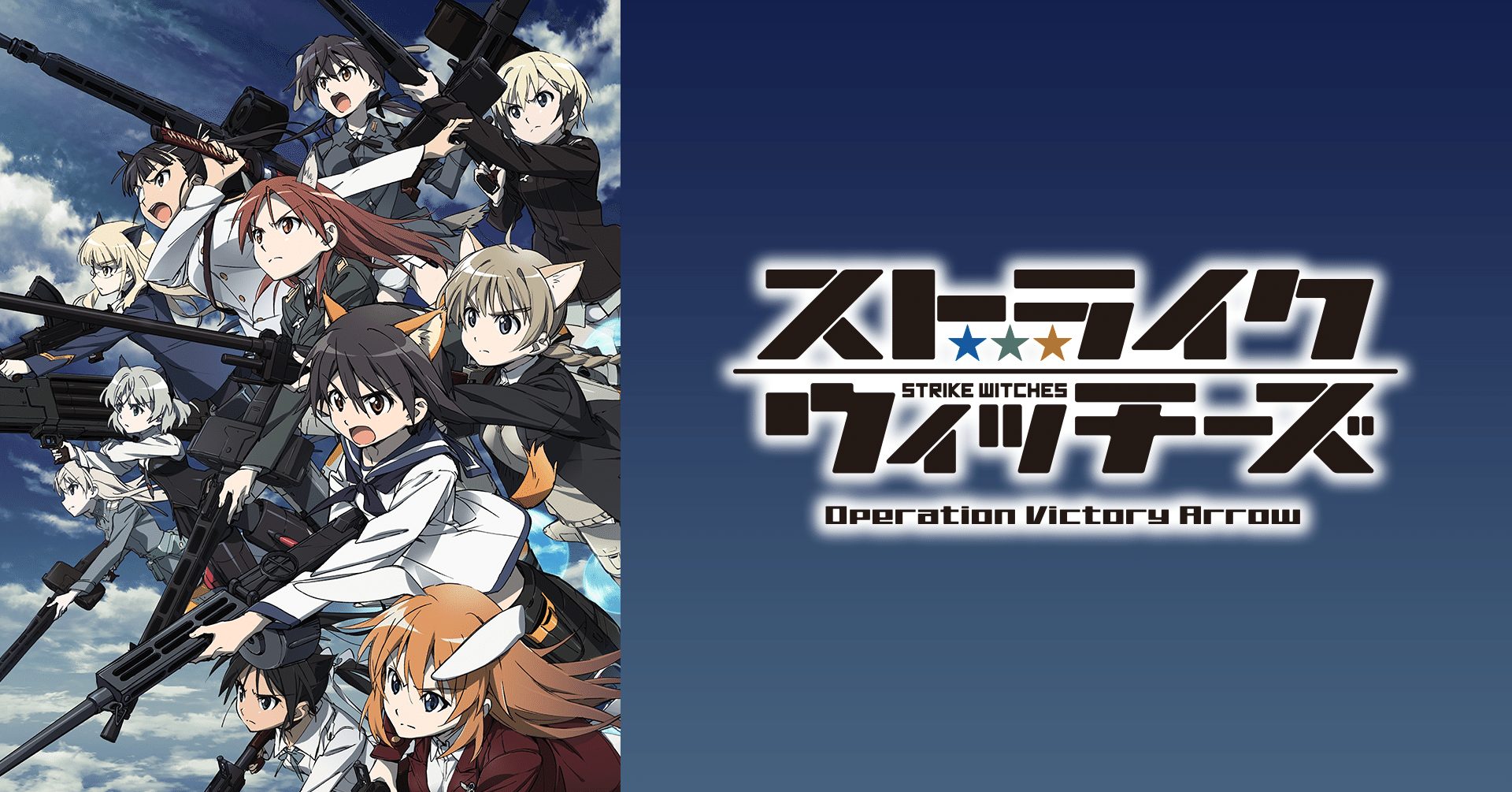 オタクのアニメ鑑賞録vol 214 ストライクウィッチーズ もづりん アニソンdj Note オタクのアニメ鑑賞録vol 214 ストライクウィッチーズ もづりん アニソンdj Note