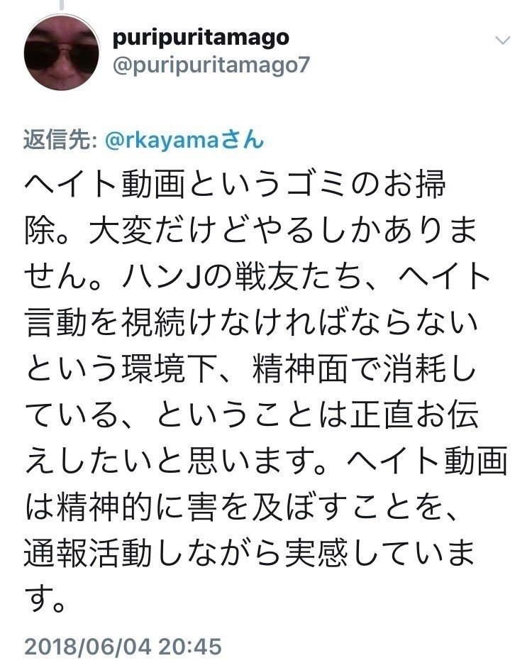 パヨク 脅迫やらかしてしまいましたなぁ Djyutou ゆとう Note
