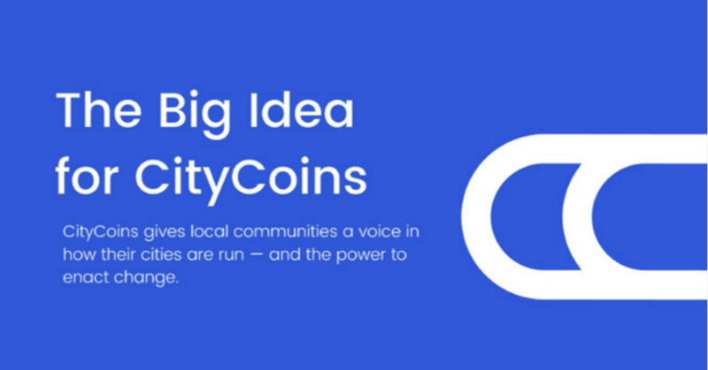 都市貢献コミュニティプロジェクトCityCoinsについて解説