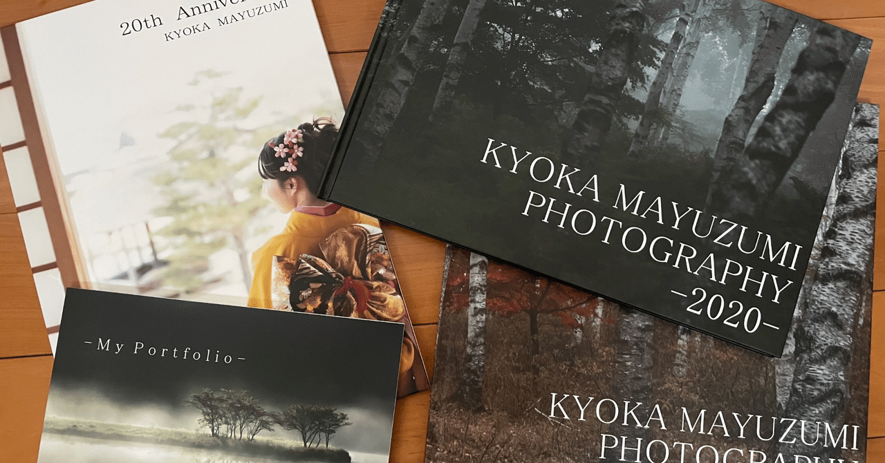 My favorite Mai イラスト集　未開封　フォトブック 私はマイブック推し｜Kyoka Mayuzumi│杏花