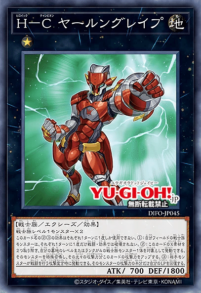 遊戯王 - 即日発送！【ヒロイック】デッキ　遊戯王　ゴーシュ　ヒロイックチャンピオン 即日発送！【ヒロイック】デッキ 遊戯王 ゴーシュ No.86H-C