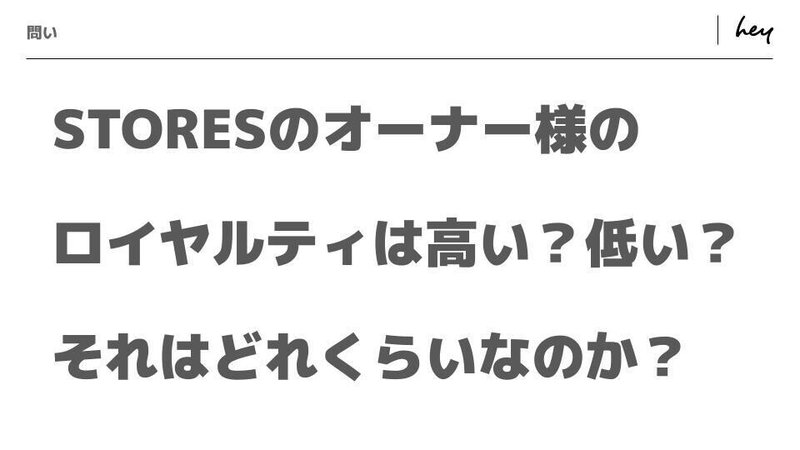 PRJ シン・CX (顧客ロイヤルティ可視化と最大化に向けて)
