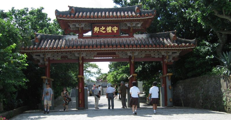 旅history 022 セントレア 沖縄ツアー Tamanabiclub Note たまなび倶楽部note Note 旅history 022 セントレア 沖縄ツアー Tamanabiclub Note たまなび倶楽部note Note