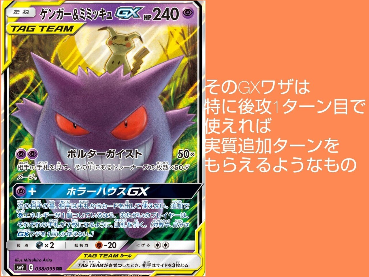カプテテフ gx ポケモンカード 英語 TAPU LELE GX イラスト違い Pokemon Card Tapu Lele GX 60/145 Ultra Rare Guardians Rising Sun