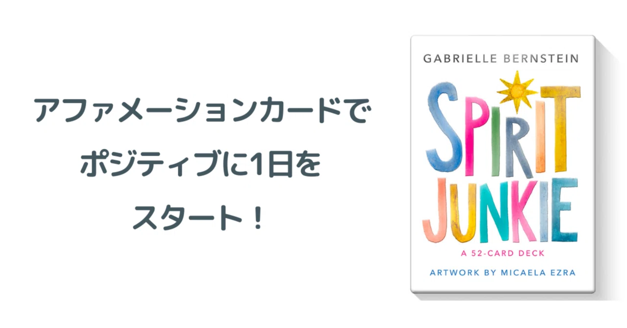 最近ハマってるアファメーションカード｜しいはしさくら | Restart