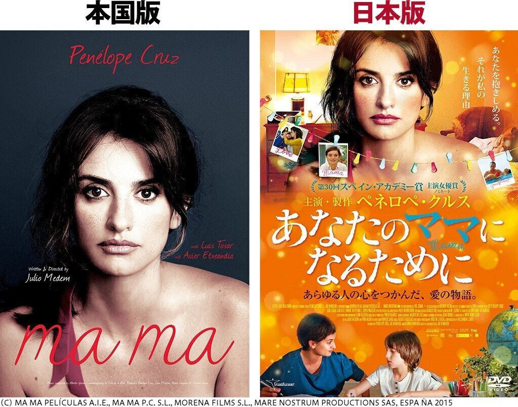 日本映画　ポスター 映画ポスターから見る海外と日本のデザイン｜di-murakami