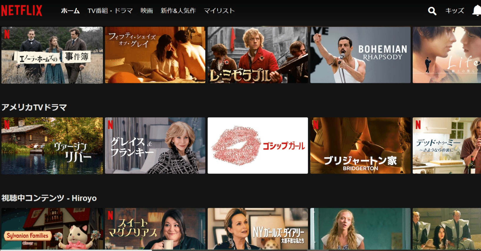 海外ドラマ でよく聞くフレーズ 7選 宇野ひろよ 英語ブラッシュアップ中 Note