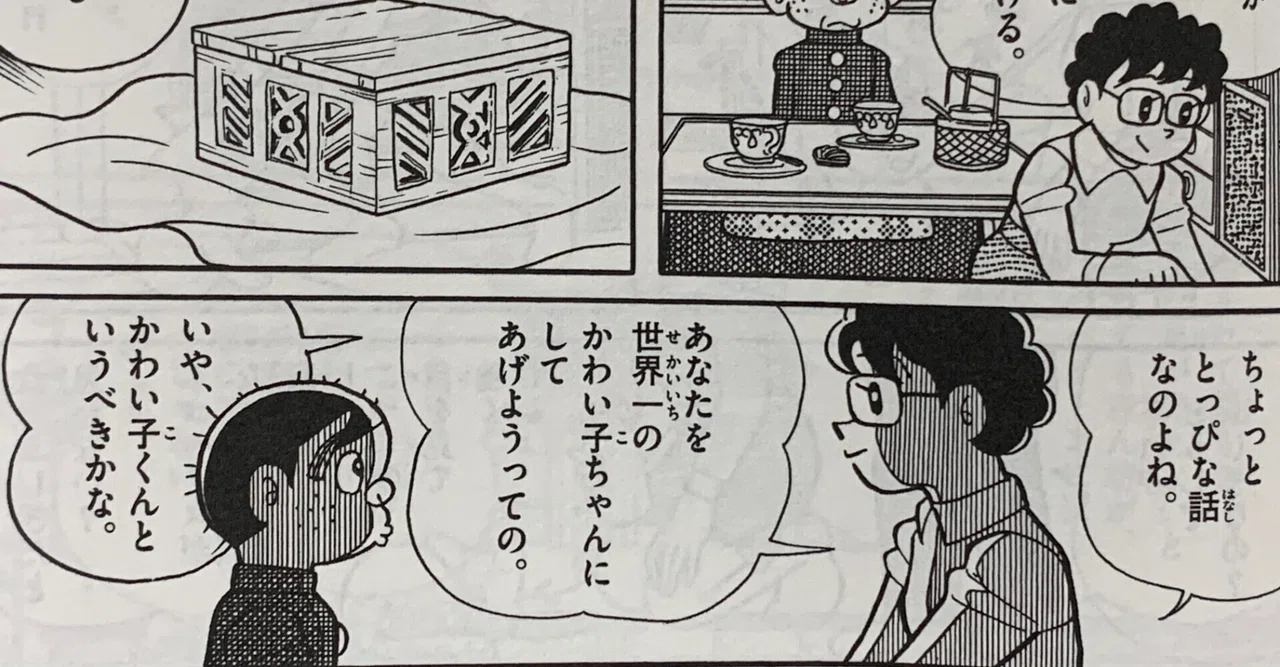 見出し画像