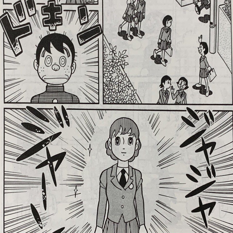 人を好きになるパターン認識とは かわい子くん 藤子恋愛物語 藤子ｆノート Note