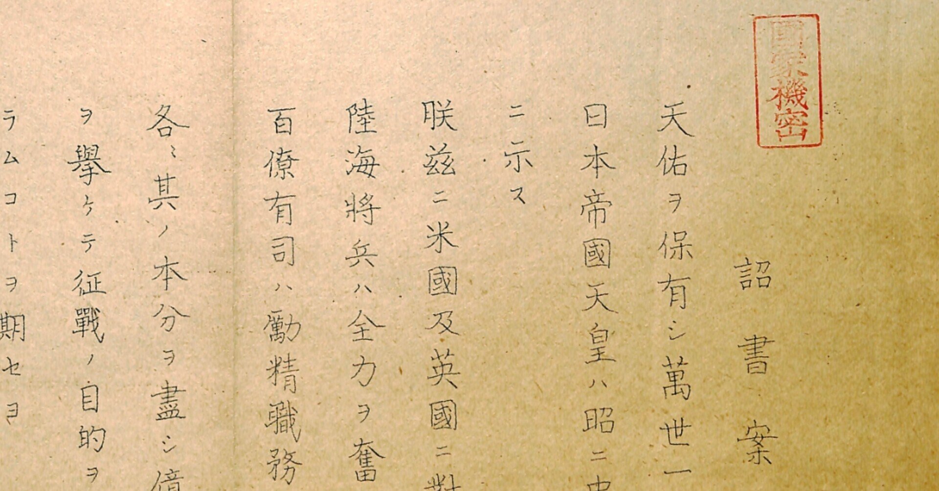 昭和天皇「日米開戦」7つの謎 奥野修司|文藝春秋digital 昭和天皇「日米開戦」7つの謎 奥野修司|文藝春秋digital