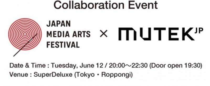 「文化庁メディア芸術祭× MUTEK.JPコラボレーションイベント」に出演
