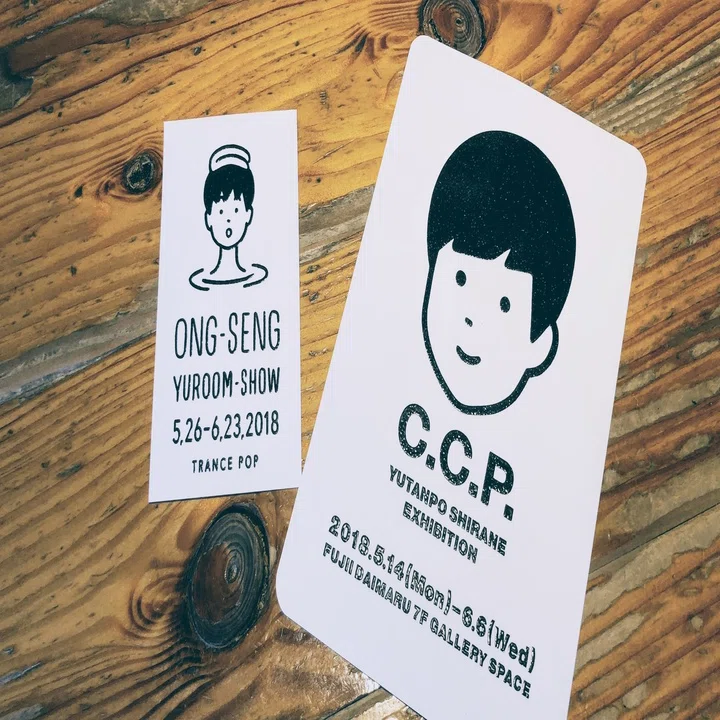 京都でイラストレーター白根ゆたんぽさんの個展2件をはしごして京都市 