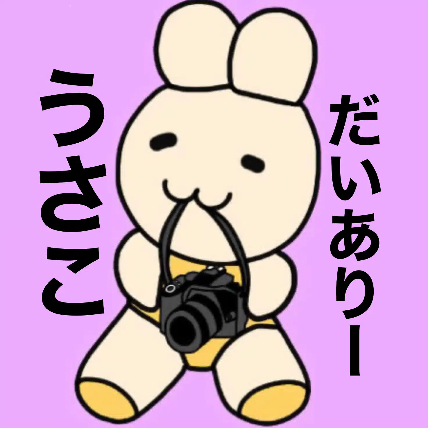 うさこdiary