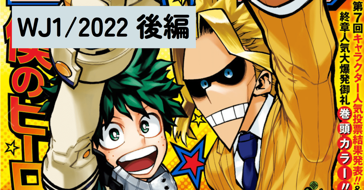マンガ感想】ウィッチウォッチをアンケ1位にしたとか【1号後編