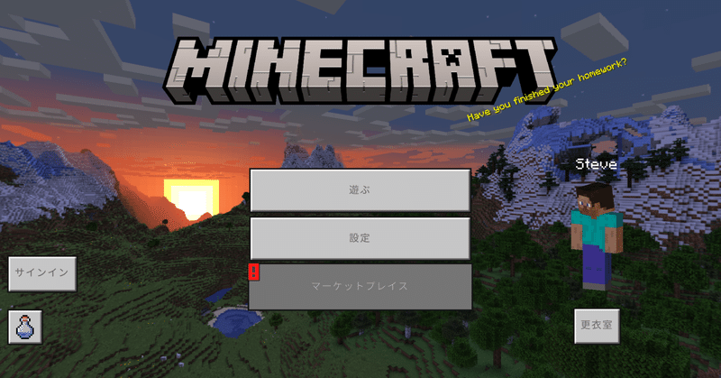 12月11日 Minecraft リソースパックを作成してみる 青砥ロロ Note 12月11日 Minecraft リソースパックを作成してみる 青砥ロロ Note