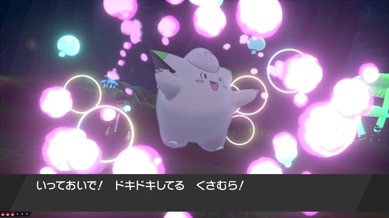 巨人の帽子ピッピではじめる ドキドキしているくさむらowrng 剣盾 色証乱数 野生シンボル じゃんきー Note