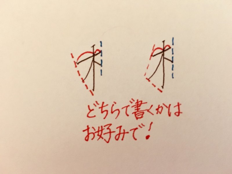 丁寧な字講座 様 の書き方 りおん Note