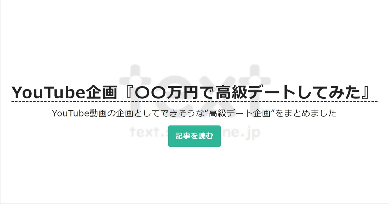 見出し画像