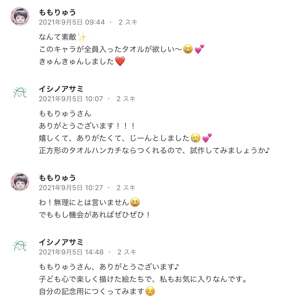 スクリーンショット 2021-12-12 2.45.04