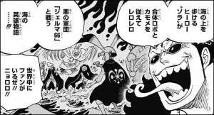 ワンピース考察 海の戦士ソラはウソップ 復活するメリー号とテキーラウルフの少女 ソラン の正体について ワンピース考察日記 Note