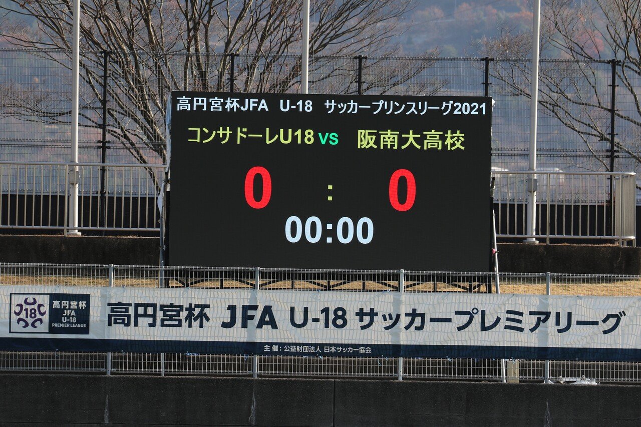 北海道コンサドーレ札幌u 18 21最後の戦い を振り返る くろかわひろと Note 北海道コンサドーレ札幌u 18 21最後の戦い を振り返る くろかわひろと Note