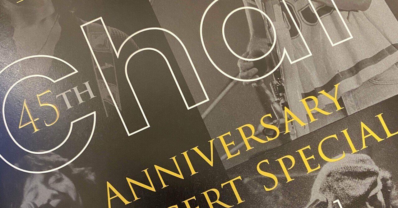 Char 45th Anniversary CONCERT SPECIAL。｜Charley Yang