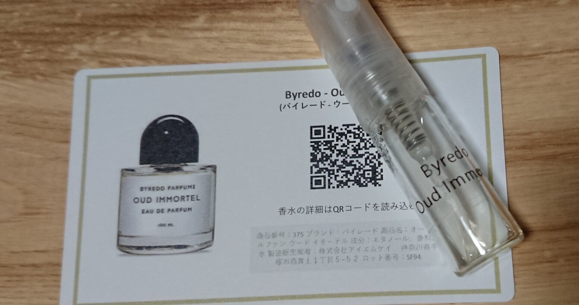 Oud Immortel (ウード イモーテル)の感想｜千綱