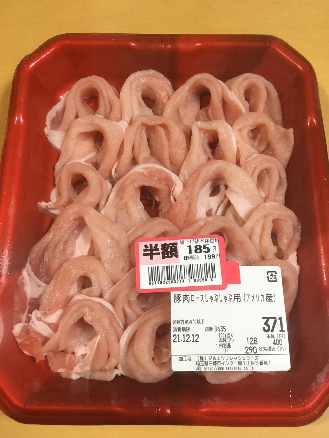 豚しゃぶのミントサラダ ハーブおじさん Note 豚しゃぶのミントサラダ ハーブおじさん Note