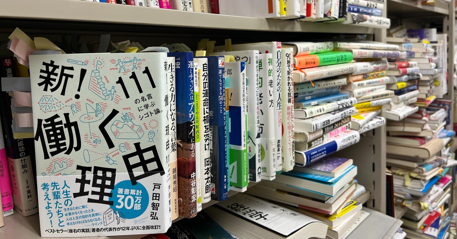 働くことについて 西原宏夫 ｎishihara Hiroo Note