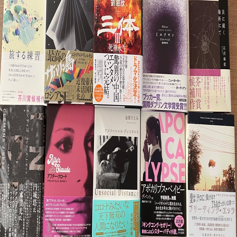 21年ベスト：小説編』｜zipperspy