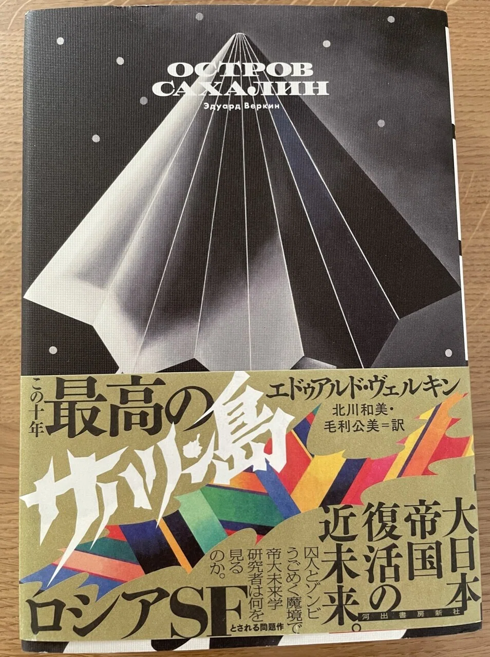 21年ベスト：小説編』｜zipperspy