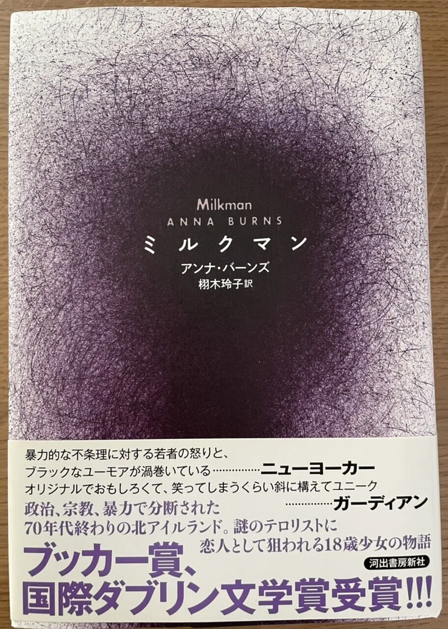 21年ベスト：小説編』｜zipperspy