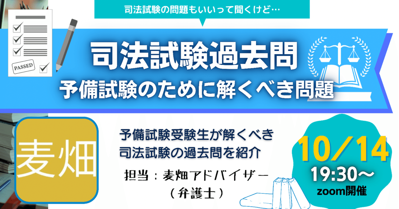 楽天ブックス: えんしゅう本（1）第3版 - 予備試験／司法試験