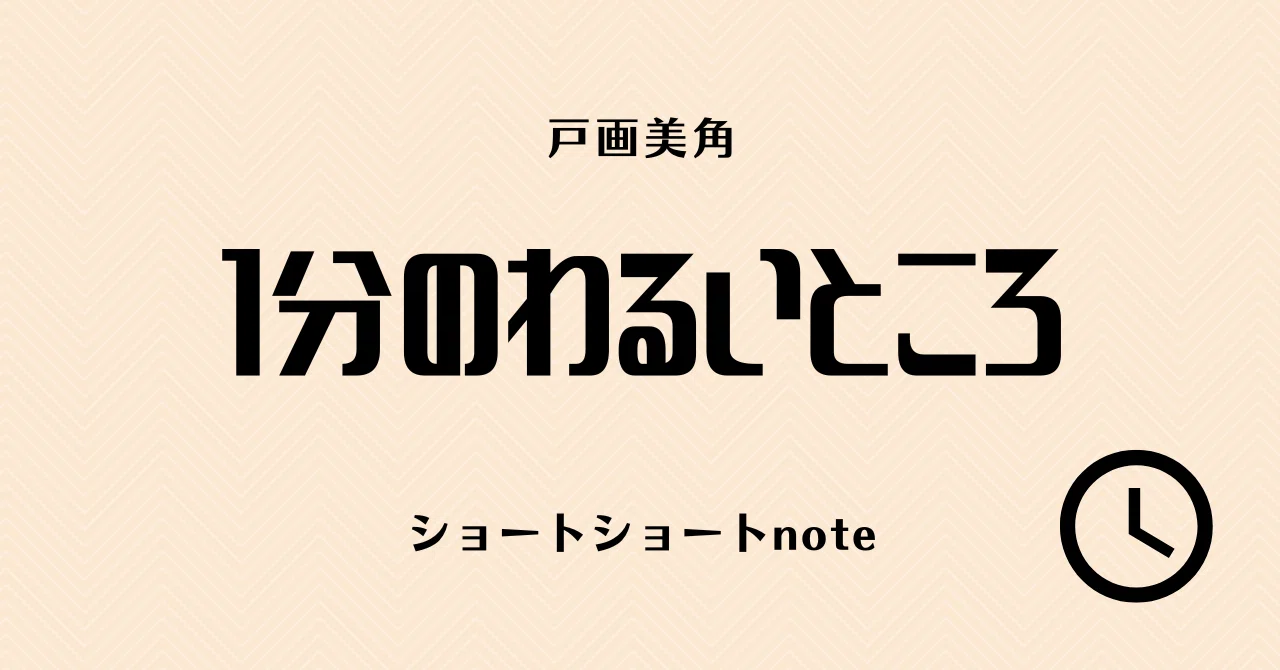 見出し画像