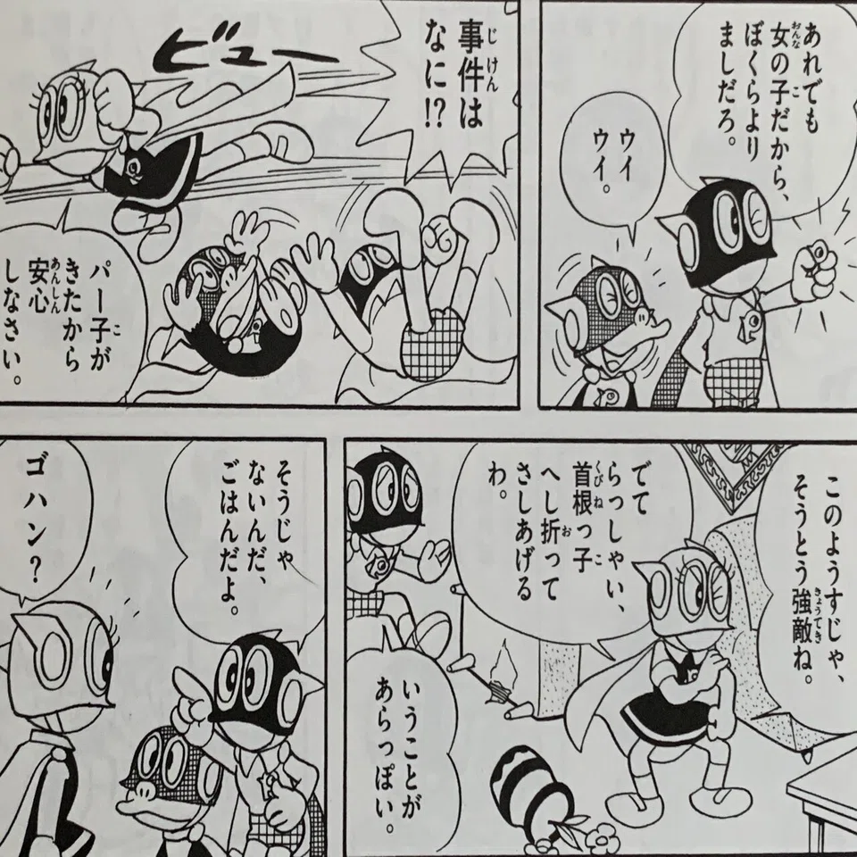 パーマン3号とは何者なのか？？『パー子の正体は？』『やさしい 