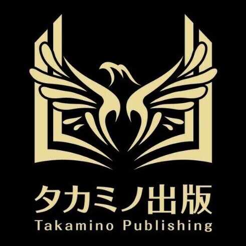 小説のアイデアが浮かばない小説家へ 高美濃 四間 タカミノ出版 Note