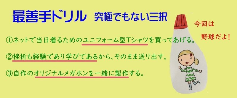 卒アルの笑顔 『最善手ドリル』★14★