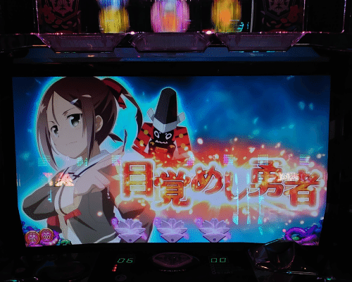 P結城友奈は勇者であるALLRUSH（ゆゆゆパチンコ）スペック・保留