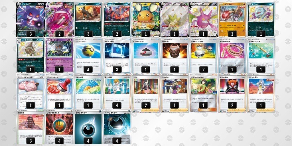 非エクをも抹消する 新 ゲンガーvmaxのデッキレシピ ケロ坊 Lain Note 非エクをも抹消する 新 ゲンガーvmaxのデッキレシピ ケロ坊 Lain Note