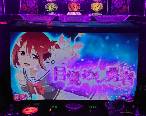 134 パチスロ稼働日記【結城友奈は勇者である】お別れのゆゆゆの