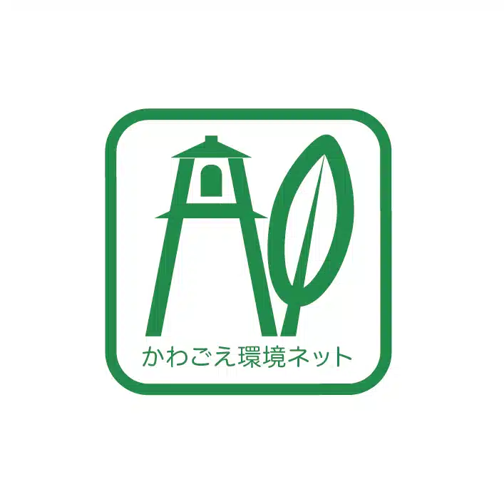 かわごえ環境ネット