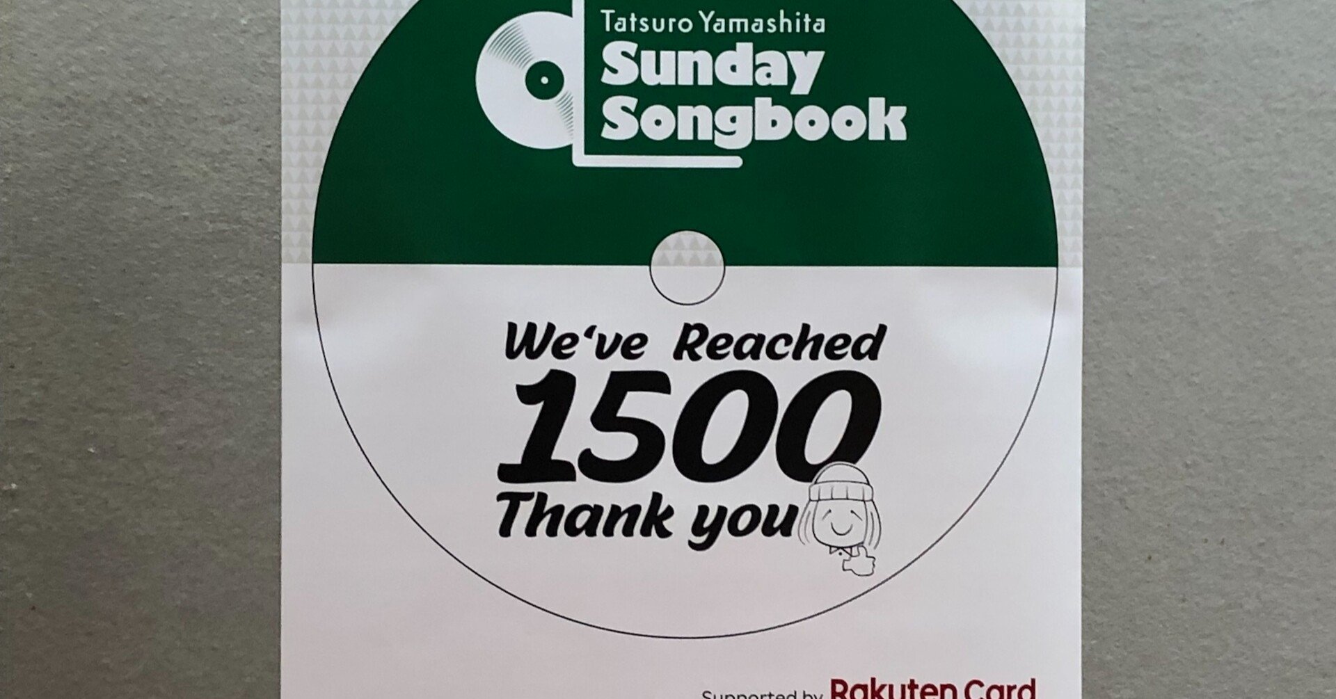 格安SALE山下達郎　Sunday Songbook 1500回記念ライブでの特典 ミュージシャン