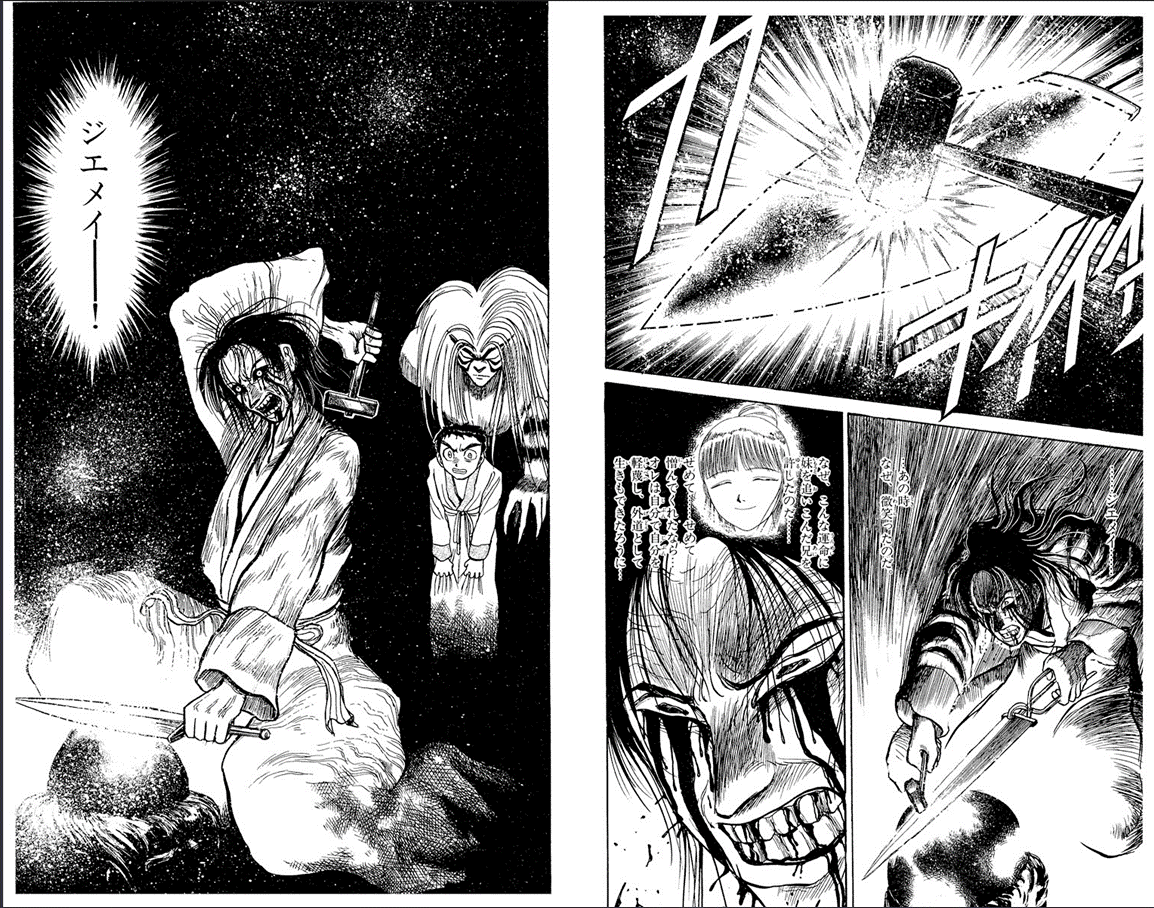 うしおととら を読んで 原口遼 Note うしおととら を読んで 原口遼 Note