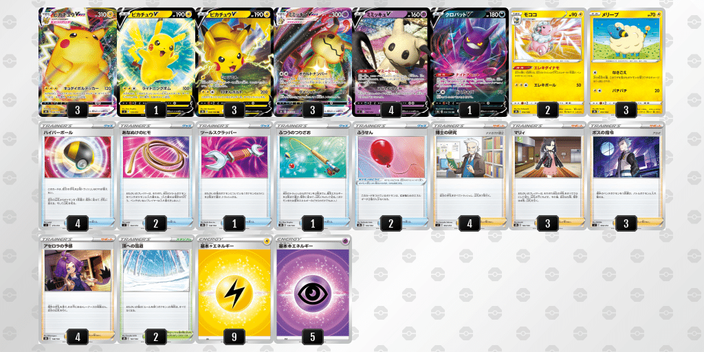 ポケモンカード シャイニースターV VMAXクライマックス