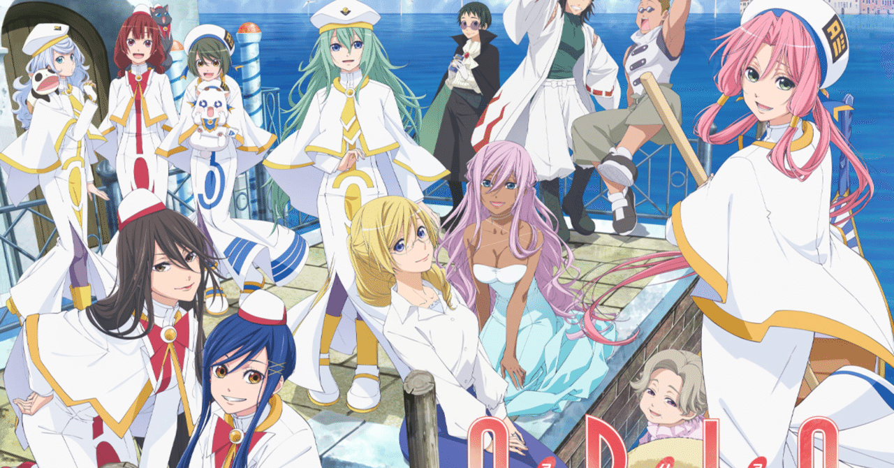 ARIA The BENEDIZIONE』には姫屋のすべてが詰まっていた｜ネクスタ