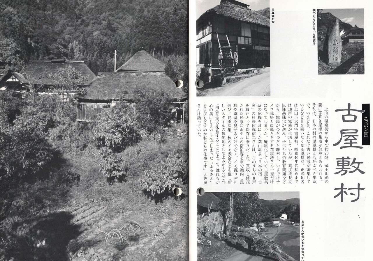 旅行作家の会の歩み〔年表・昭和期〕｜竹村節子