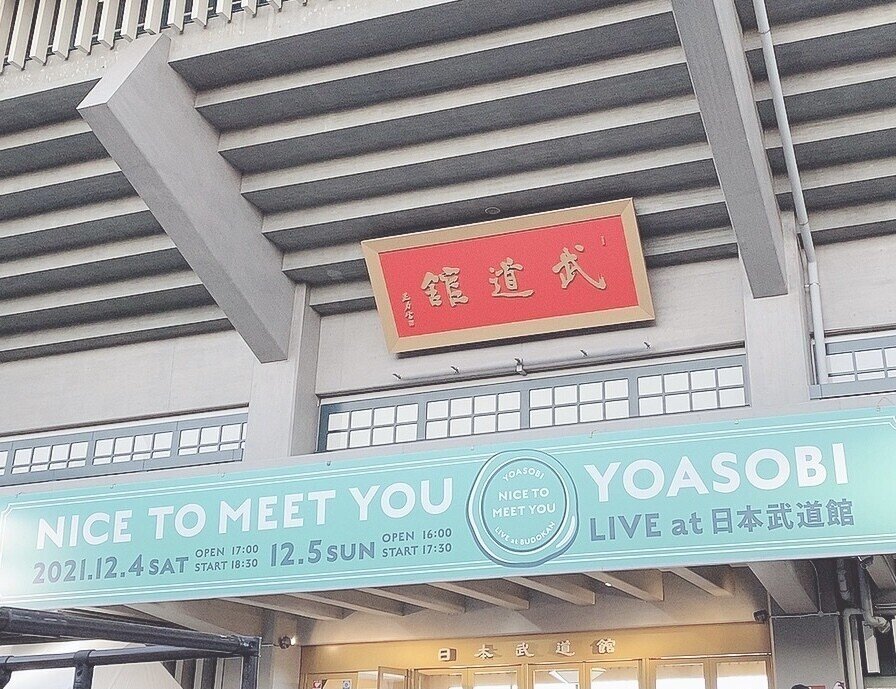 NICE TO MEET YOU YOASOBI💌｜のりぴー