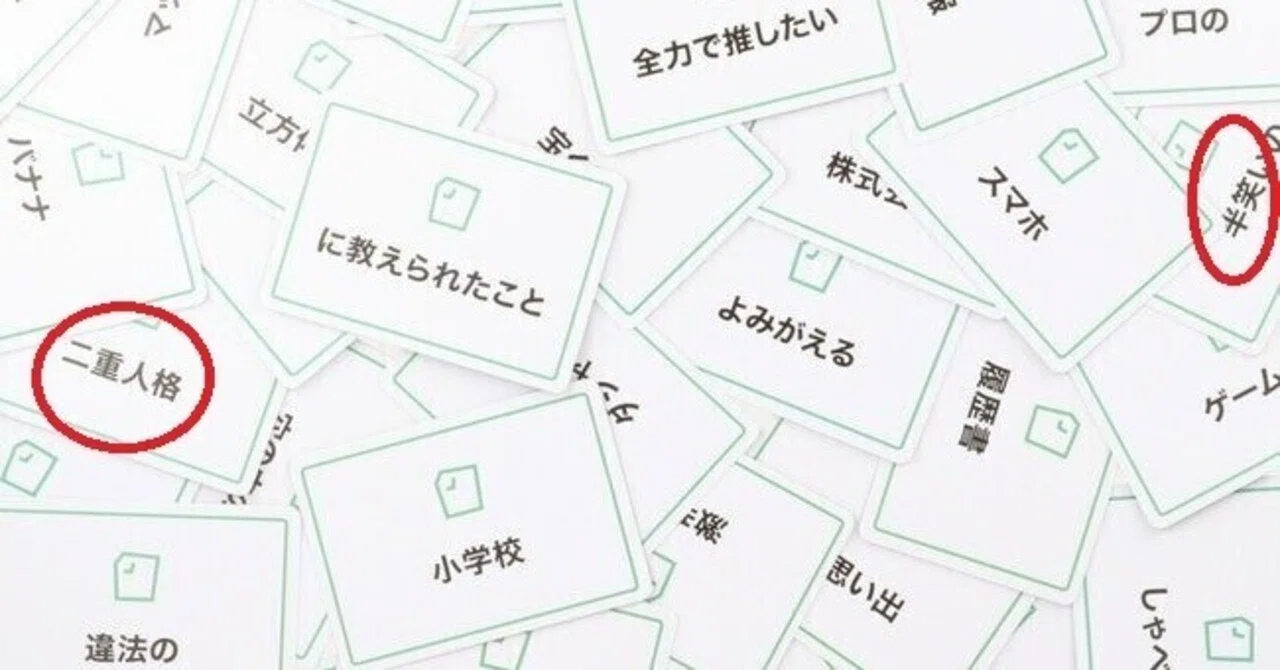 見出し画像